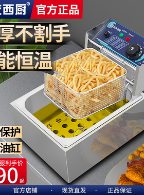 电炸炉商用油炸锅电炸锅单缸炸A串锅控温油炸机设备油锅油炸炉摆