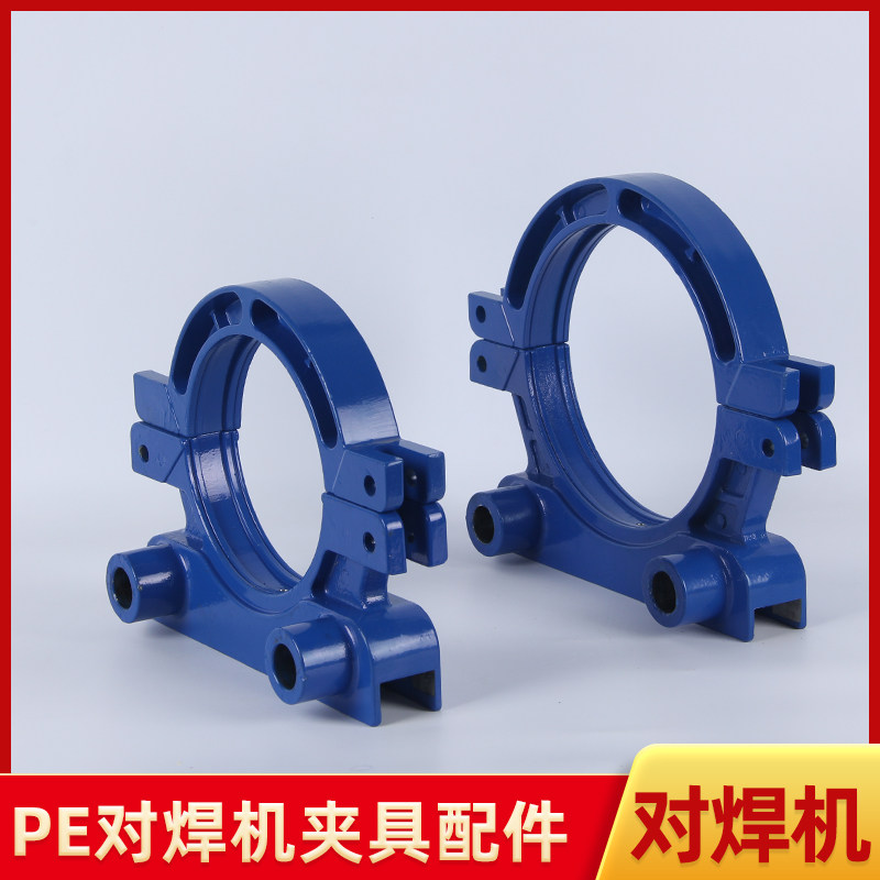 PE对接机对焊机热熔机配件大盖上F环上盖上半夹下环大方脚小方脚