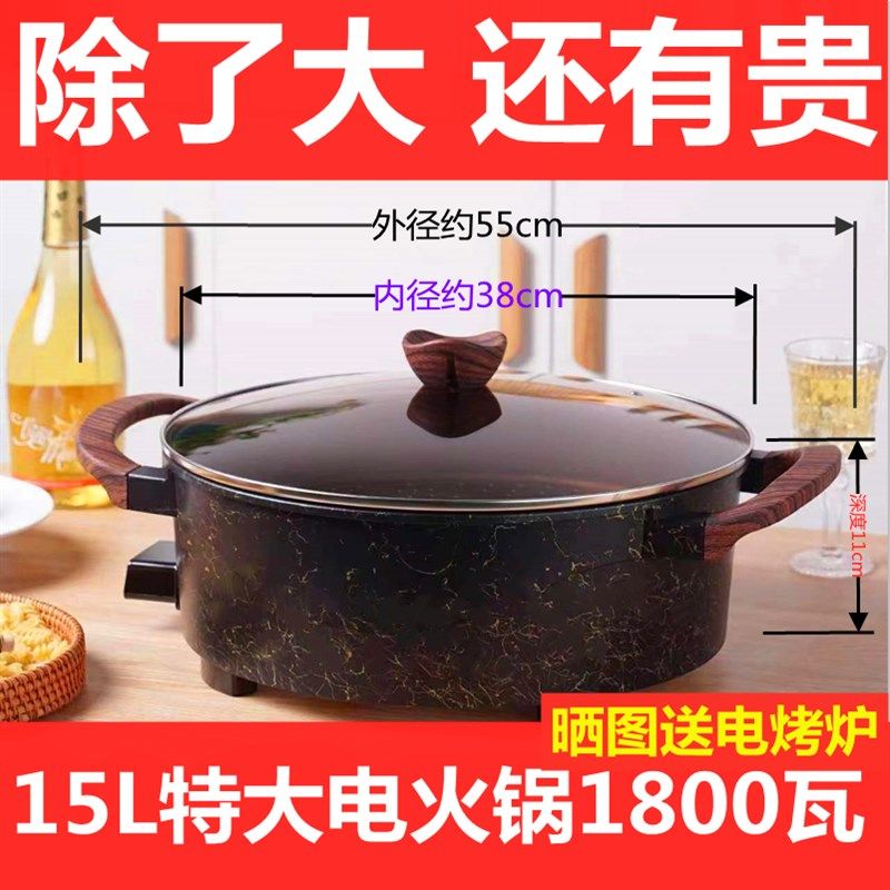 15L大容量鸳鸯电火锅快煮锅大口径电火火锅锅插电火锅8-1.0人 商