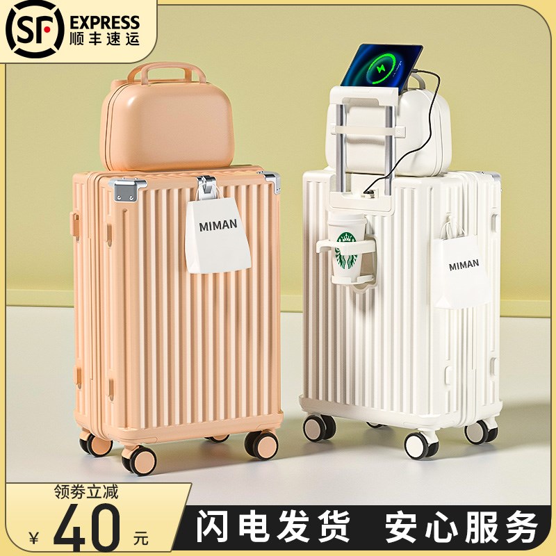 行李箱女2026新款拉杆箱子母20寸小型登机24大容量28旅Z行密码皮
