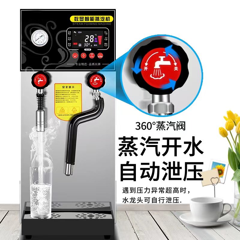 蒸汽开水机商用奶泡机不锈钢开水器咖G啡奶茶店智能加热定温蒸气