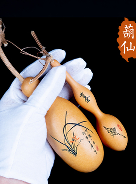 葫仙天然葫芦摆件手工雕刻墨刻针B刺文玩手捻手把件蚂蚁肚瓶子胡