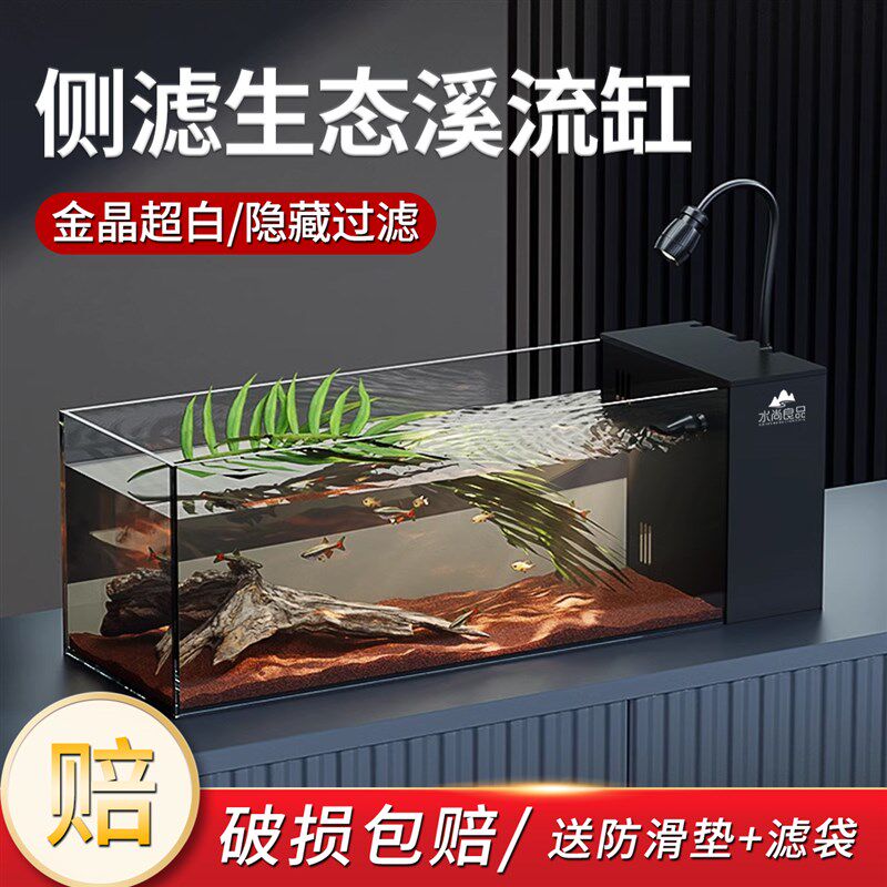 侧滤溪流缸超h白玻璃静音免换水自循环热带鱼水族箱桌面缸小型鱼