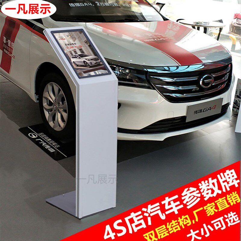 汽车4s店价格牌资料参数立牌亚克力立式落L地展示架a4车展广告水