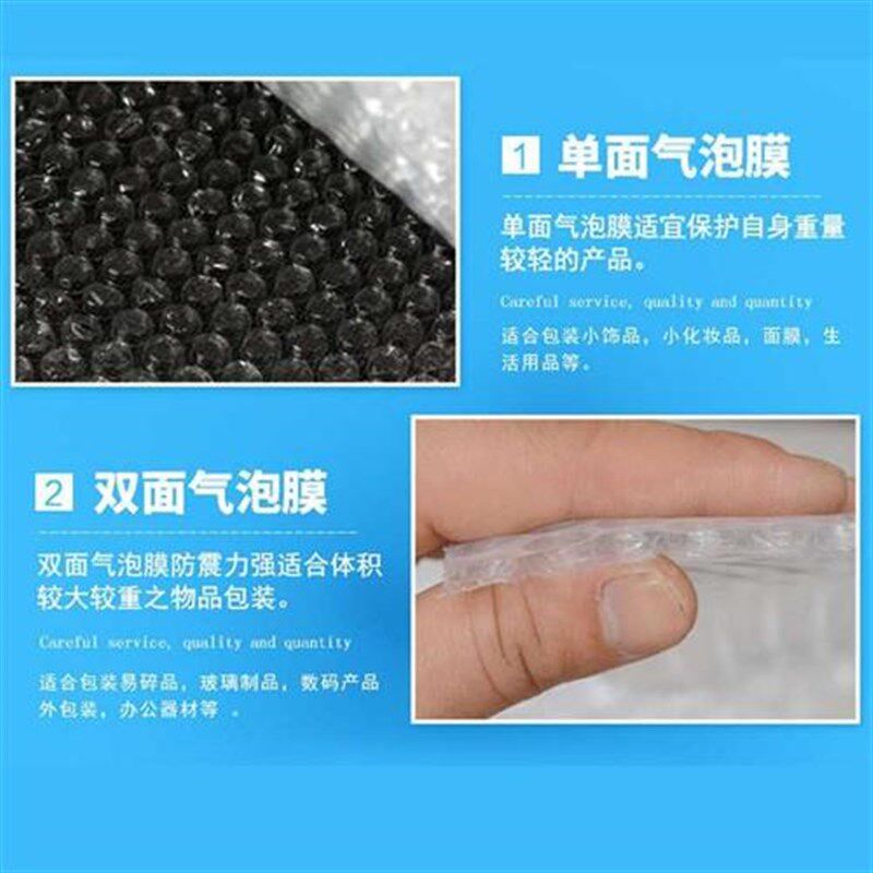 气泡膜卷装c 加厚快递打包泡沫 搬家泡泡纸包装防震垫气泡袋填充