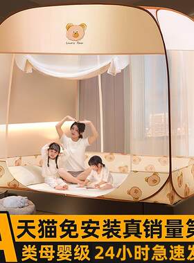 免安装蚊帐蒙古包家用卧室s1.5米防摔儿童婴儿折叠2024新款防蚊罩