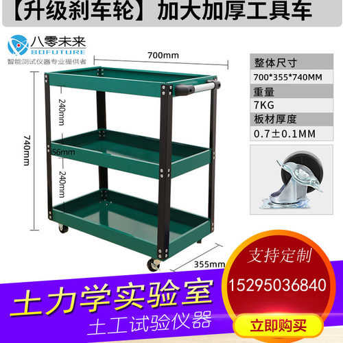 实验室 抽屉式 维修收纳推车 A移动三层柜 零件车架子层组合柜箱