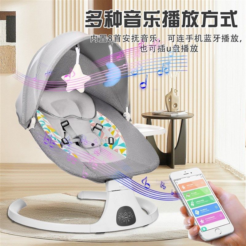 婴儿电动摇摇椅哄娃神器新生儿宝宝哄睡摇篮床带娃睡X觉安抚椅躺