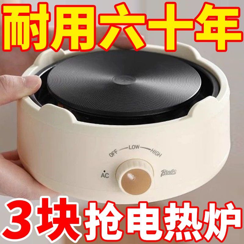 【质保十年】迷你电陶炉煮茶器电磁炉电热M炉烧水泡茶加热底座调