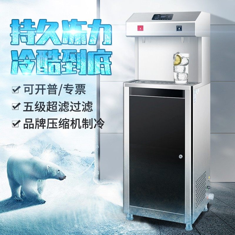 工厂新款广东省冰机冰水直饮水机商用制I冷加热一体净全自动开水