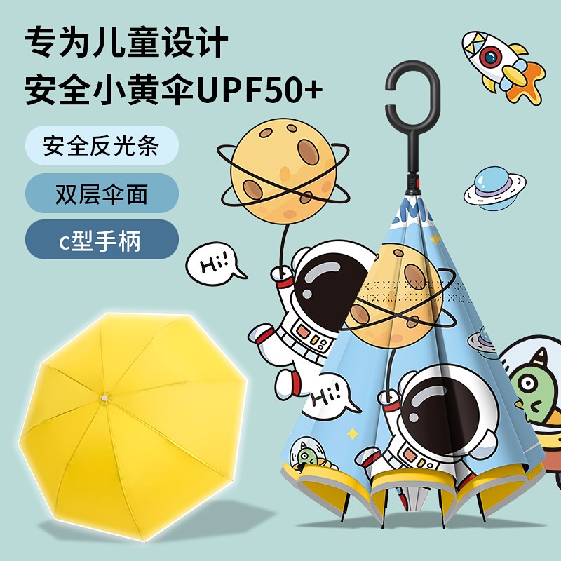 儿童雨伞小学生男孩上学专u用女孩公主风直杆雨伞安全长柄反向伞