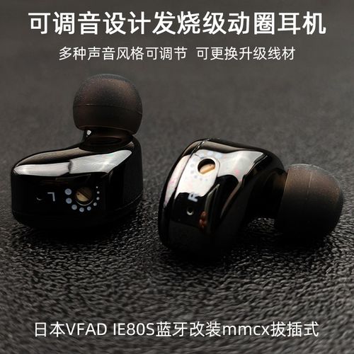 可调音ie80S入耳式高音质有线hifi级高音质mOmcx耳机头定制重低音