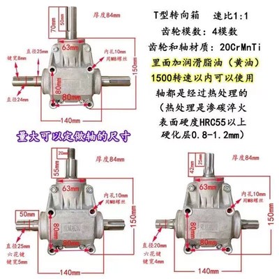 双斌机械速比1:j1转向直角齿轮箱玉米倒伏器变速箱4模齿轮减速转