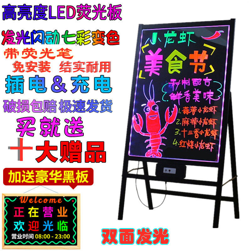 电子荧光板广告版小黑板店铺立式闪光手写字发光广U告牌展示牌摆