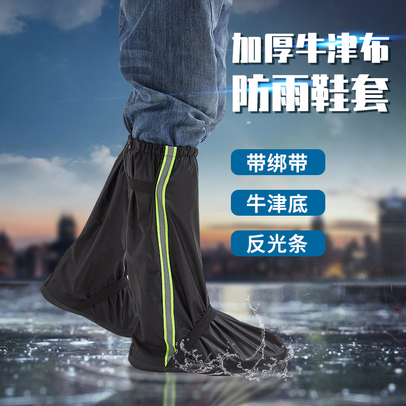 高筒防雨鞋套加厚耐磨底防滑脚套雨天H防水成人男女骑行牛津布鞋