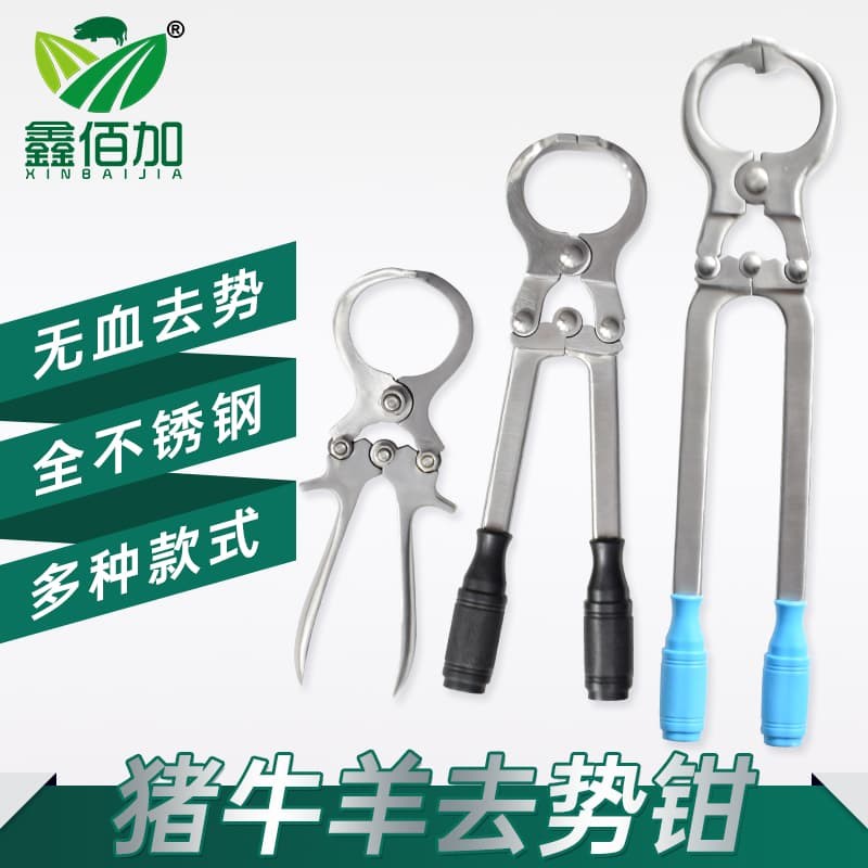 羊用去势钳不锈h钢羊去势钳猪牛绝育钳煽羊夹羊蛋的钳子兽用阉割