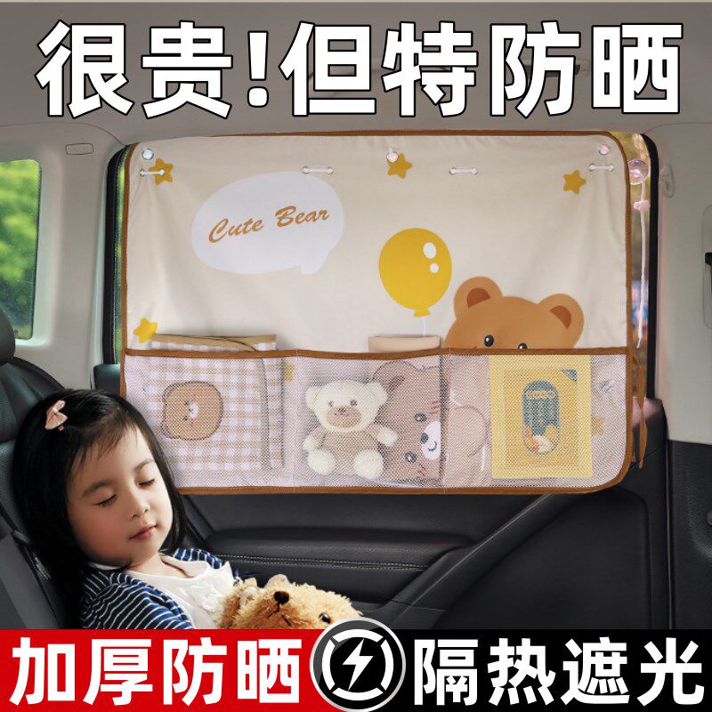 车窗遮阳帘汽车h窗帘吸盘式儿童车用卡通侧窗防晒隔热帘车内遮光
