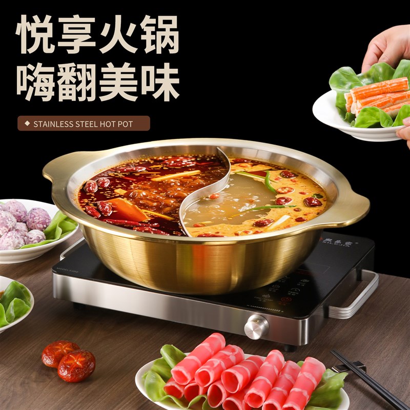 重庆四川串香锅加厚鸳p鸯火锅盆商用电磁炉金色不锈钢串串香专用