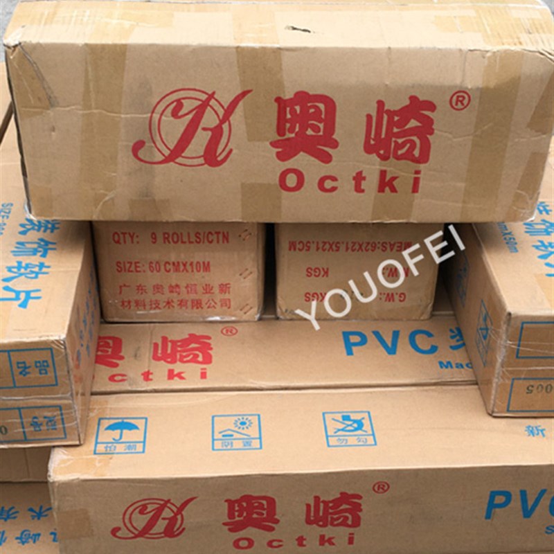 奥崎牌大卷玻璃膜1.2米 90cm磨砂玻璃贴膜 办公室透Y光隔热防晒膜