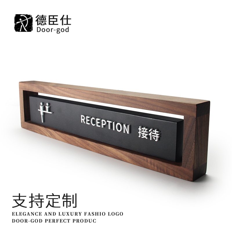 酒店个性收银台e宾馆指示牌收银处前台服务台定制黑胡桃实木立牌