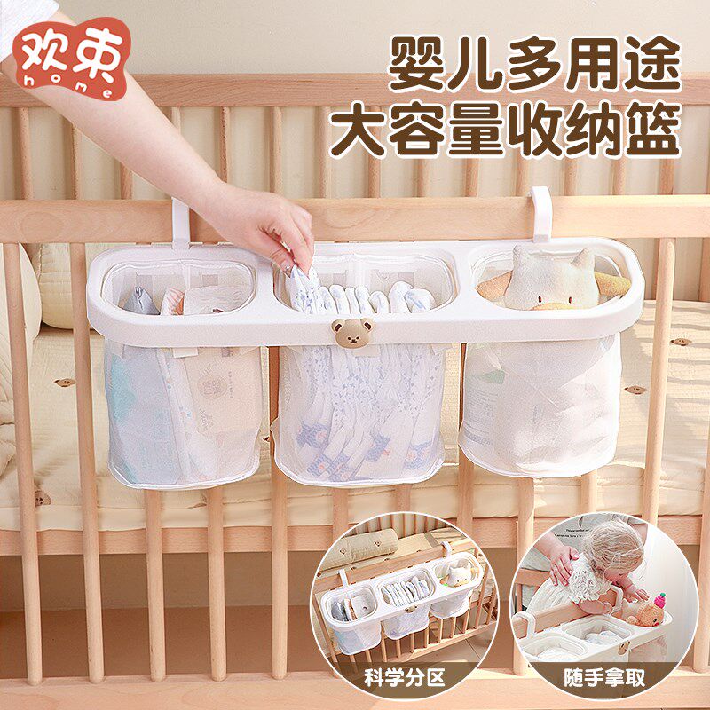 婴儿床挂收纳篮围栏收p纳筐尿不湿收纳袋拼接床头置物篮床边收纳