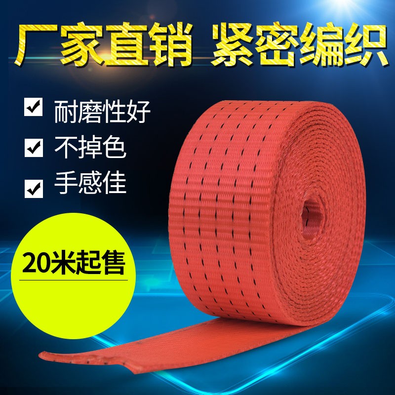 刹车绳加厚扁带绳捆绑带织带封车带汽车绑带涤纶固N定5/7.5/8/10
