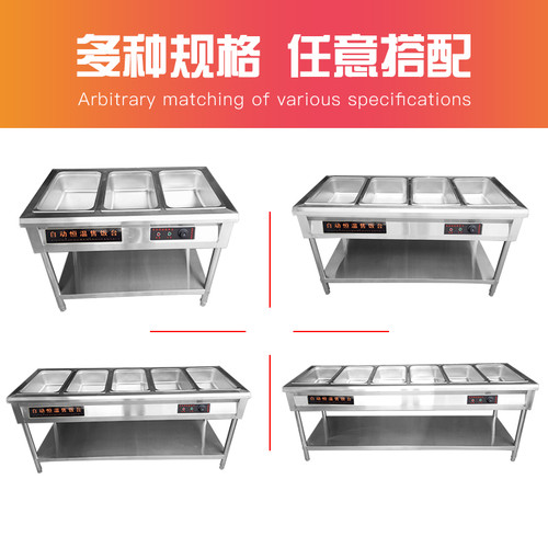 商用快餐保温台不锈n钢电加热台式保温车食堂多格售菜台保温售饭