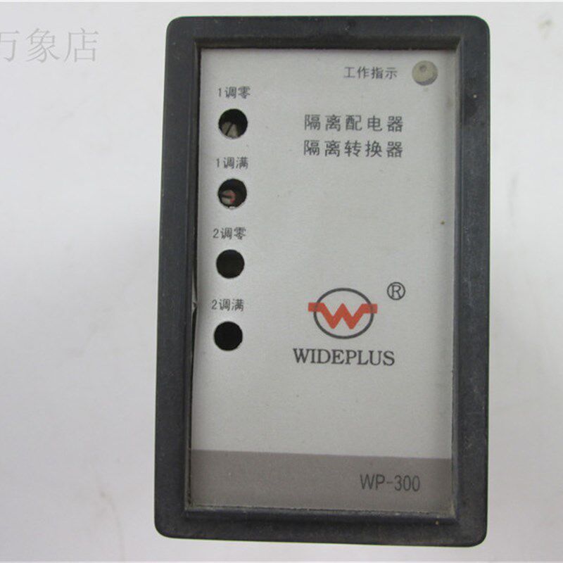 WP-301eIC20-I 电流转换器 隔离配电器 隔离转换器 实物拍摄