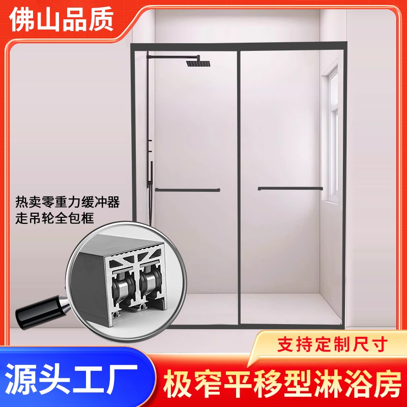 淋浴房玻璃隔断极窄一字型推拉移门卫生间干湿分离钢W化浴室玻璃