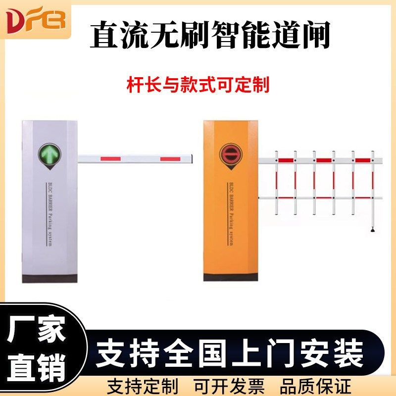 栅栏栅栏机社区门口栏杆r升降栅栏机门卫遥控停车场直杆栅栏闸直