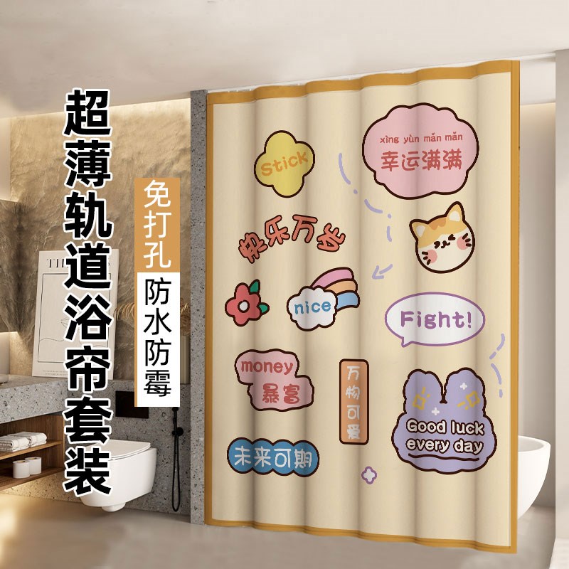 轨道浴帘顶装免打孔滑轨卫生间z窗帘浴室洗澡防水布防霉挂帘隔断