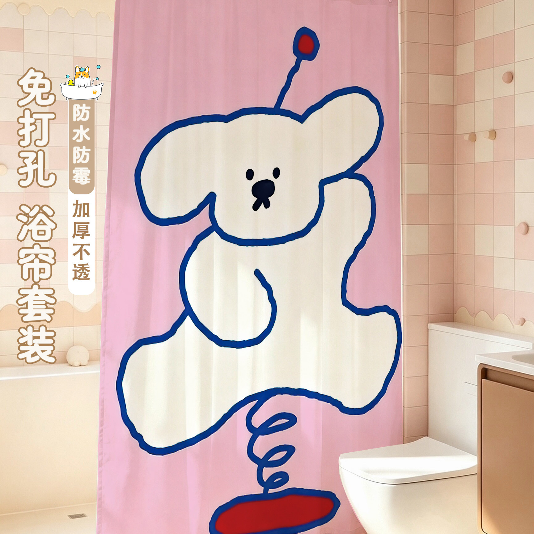 涤纶布料卡通可爱浴帘防水隔断帘