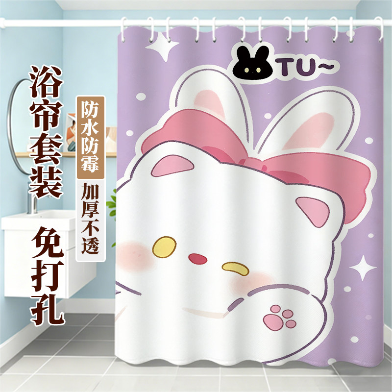 浴帘ins风网红浴室卫生间套装免打孔洗澡防水隔断浴帘布防水防霉,家庭/个人清洁工具,浴帘,淘宝优惠券,粉丝福利购,淘宝优惠卷