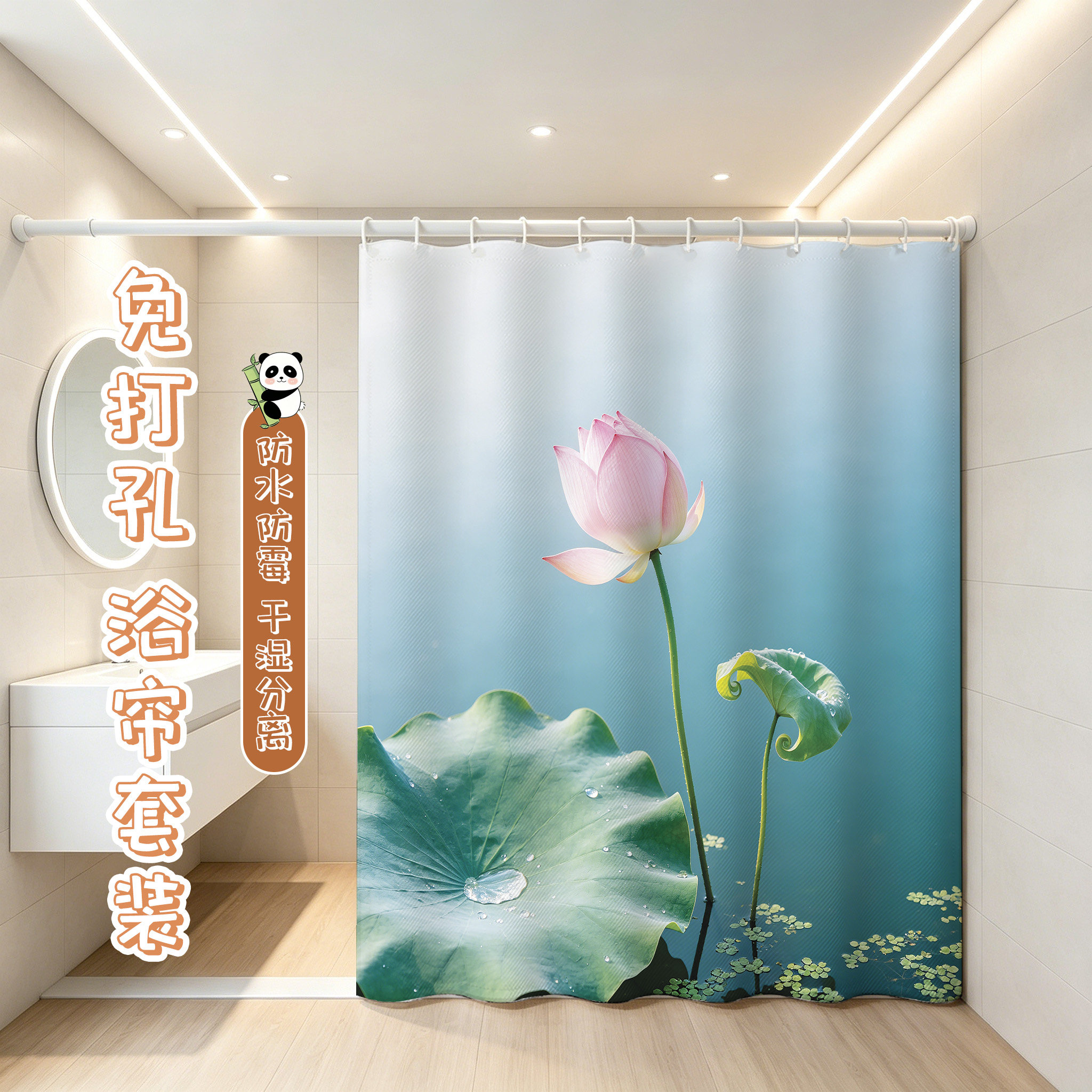 加厚防水免打孔中式浴帘套装