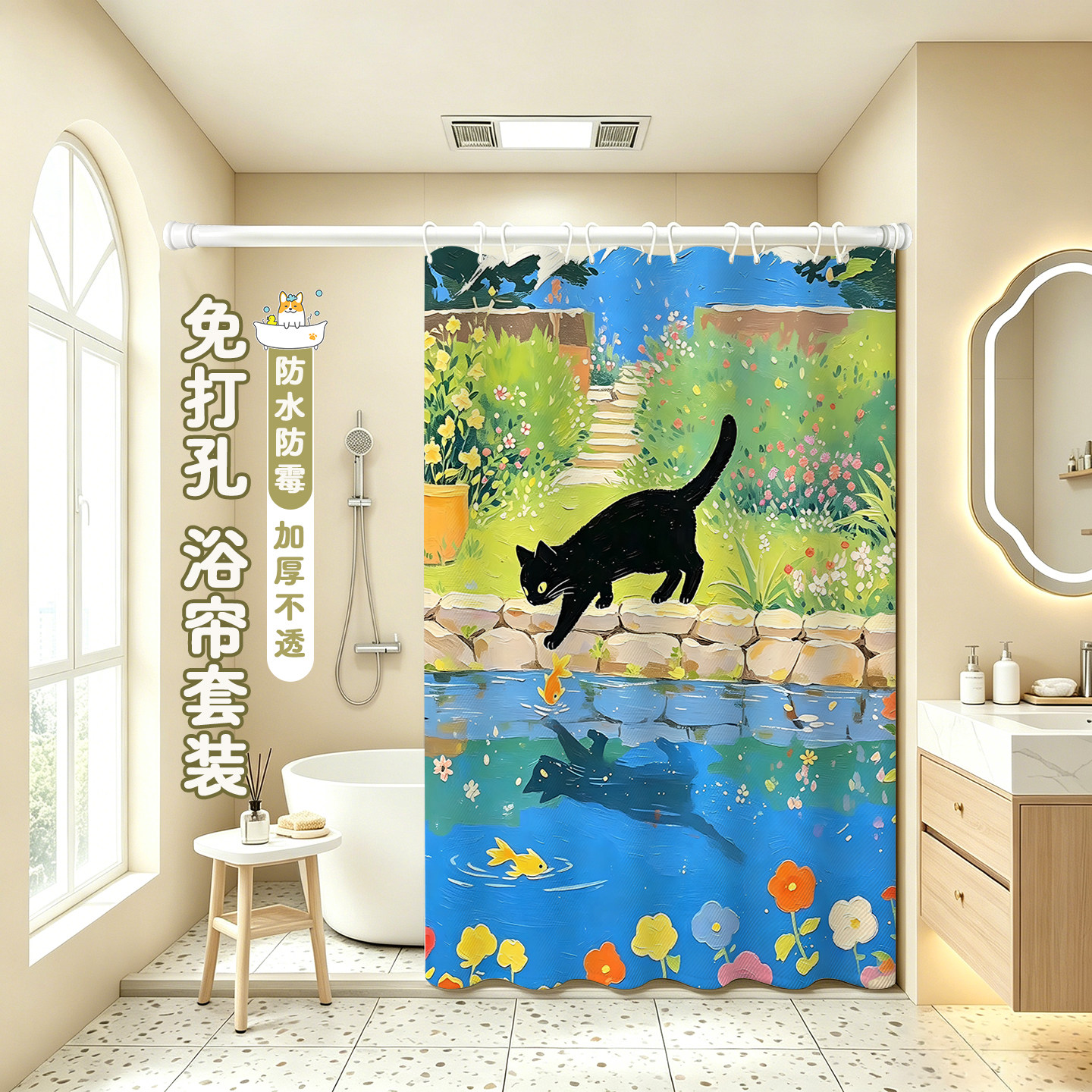 小清新水彩猫咪防水防霉浴帘