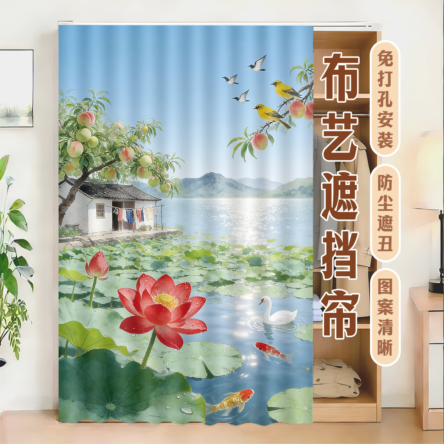 中式风景免打孔遮挡帘滑轨款图片