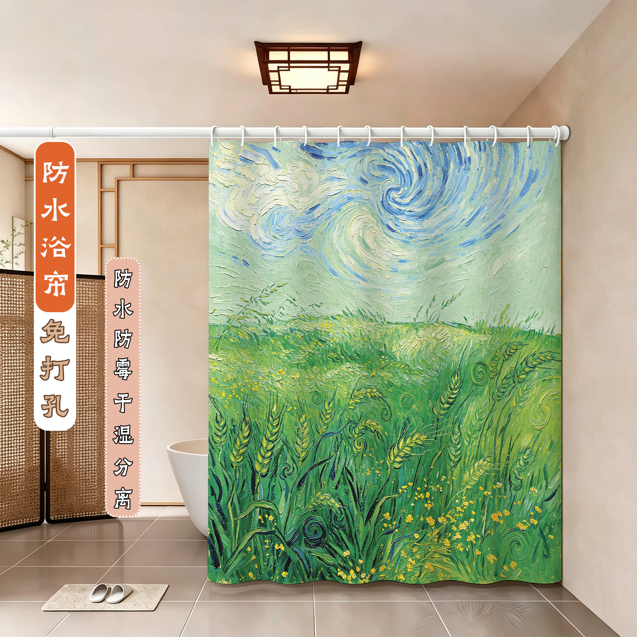 治愈系风景免打孔防水浴帘