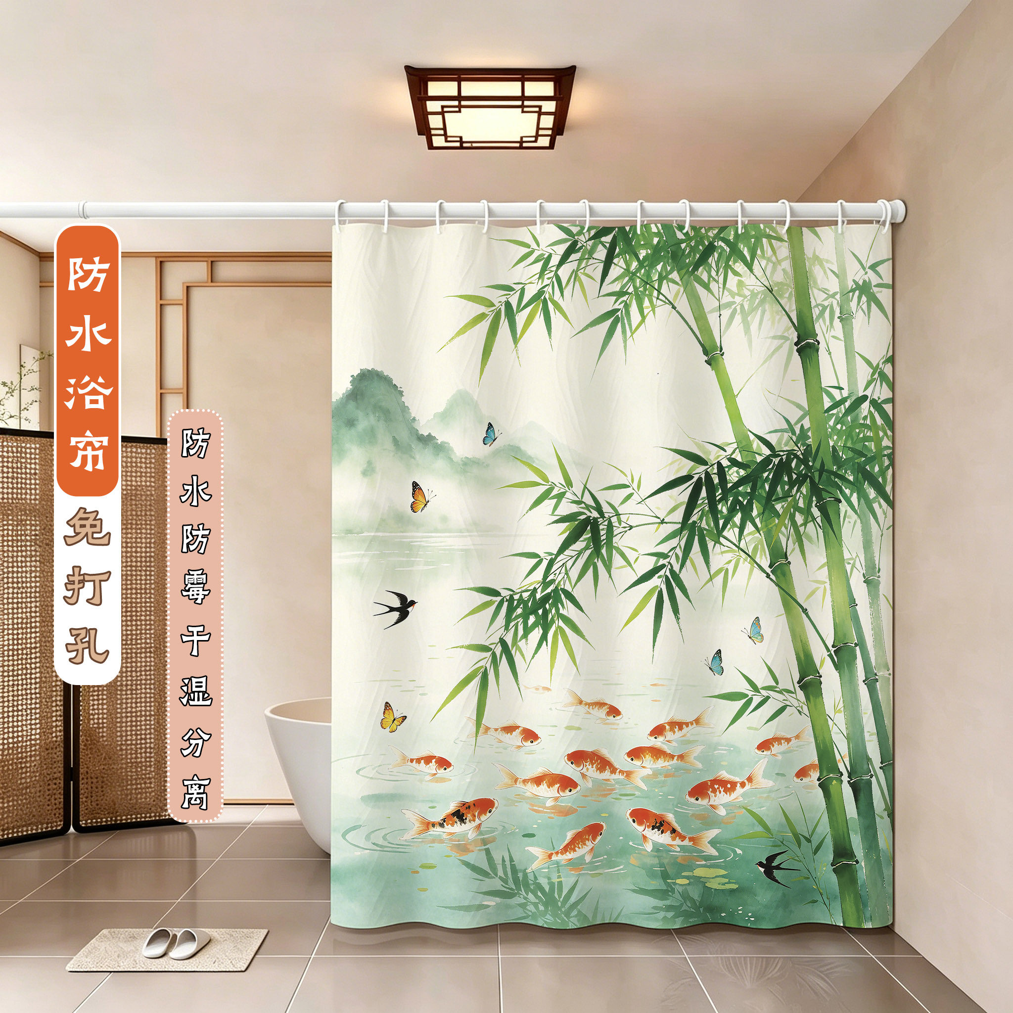 竹子山水免打孔防水防霉浴帘套装