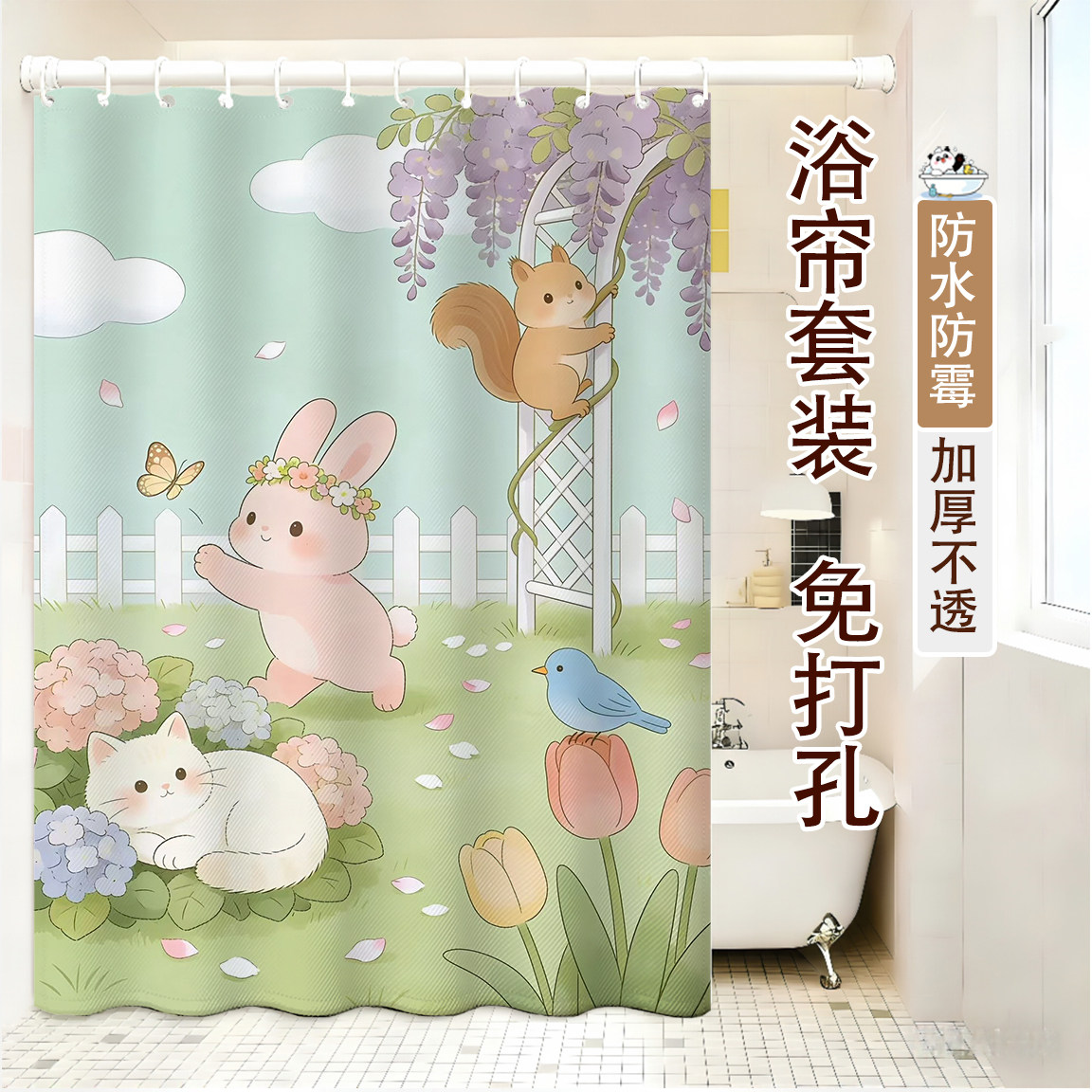 卡通浴帘浴室淋浴洗澡隔断帘透气防水速干拉帘防走光可爱印花定制