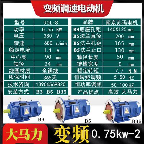 铜YVF/YVP变频调速电机380V三相异步电动机1.5/3/4/7.5/11KW三项