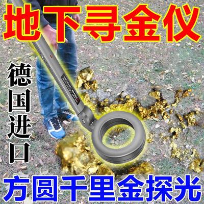 地下寻宝金属探测器家用高精度找金银铜古董探地下十米深德国技术