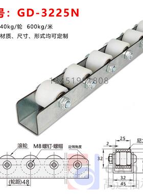 重型金属流利条钢板福来轮滚轮条轴承货架挡边不锈钢滑轨CRON QJA