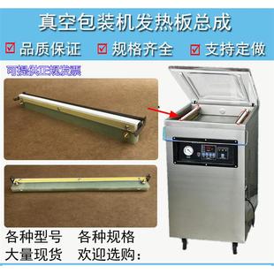 机封口机加热条发热条封口条胶木加热条真空机配件加热板 真空包装
