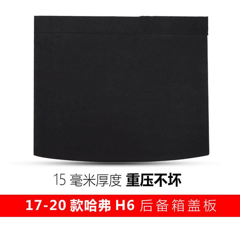 哈弗H6备胎盖板后备箱隔板运动升级版垫M6plus地毯硬板轮胎承重板