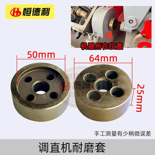 液压钢筋调直机耐磨套GT4-14进料口校直调直框导向套建筑机械配件