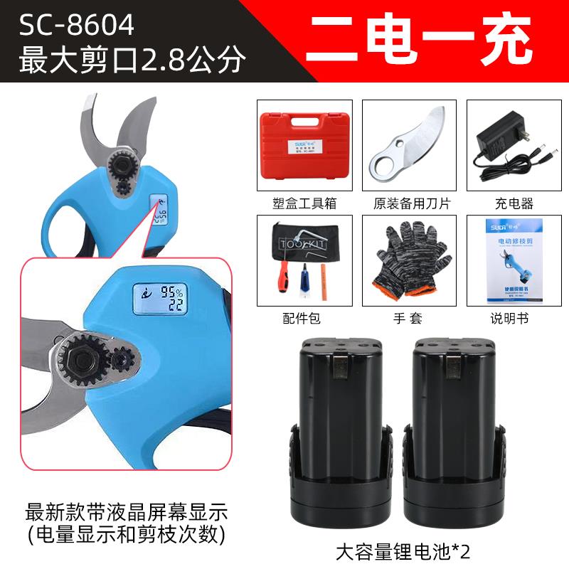 舒畅电动剪刀园林果树充电式修枝剪加长树枝剪功率园艺锂电电剪子