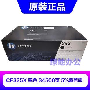 HP806X 806DN 黑色打印机硒鼓 HP830Z 惠普CF325X硒鼓 原装 25X