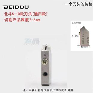 北斗日研推刀刀头推刀配件玻璃刀刀头画薄厚玻璃进口推刀刀头包邮