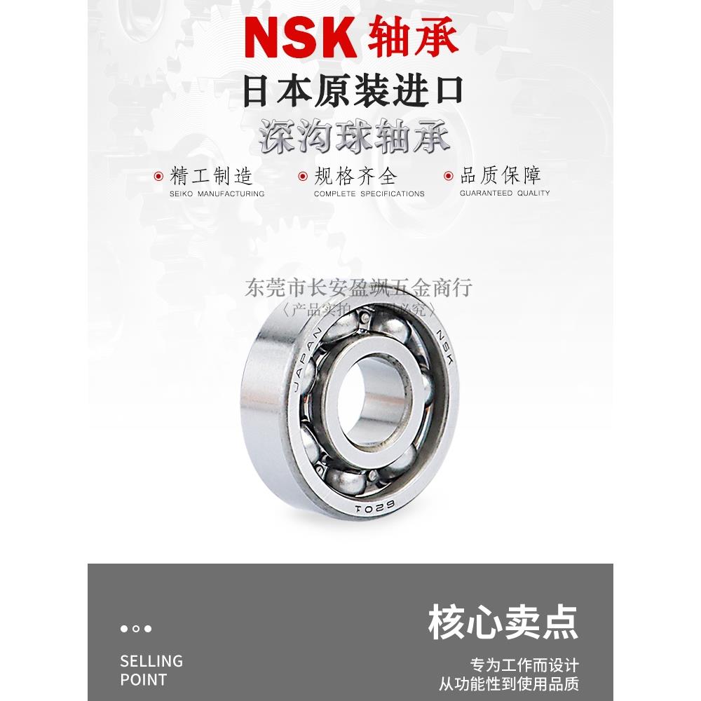 Nsk品牌深沟球轴承61812 61813 61814 61815 61816 61817Zz