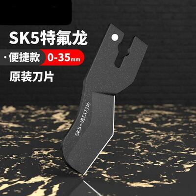 快剪管子割刀pvc管子线管PPRppr水管快剪剪刀切管器进口备用刀片